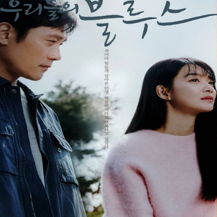 غم های ما ، Our Blues