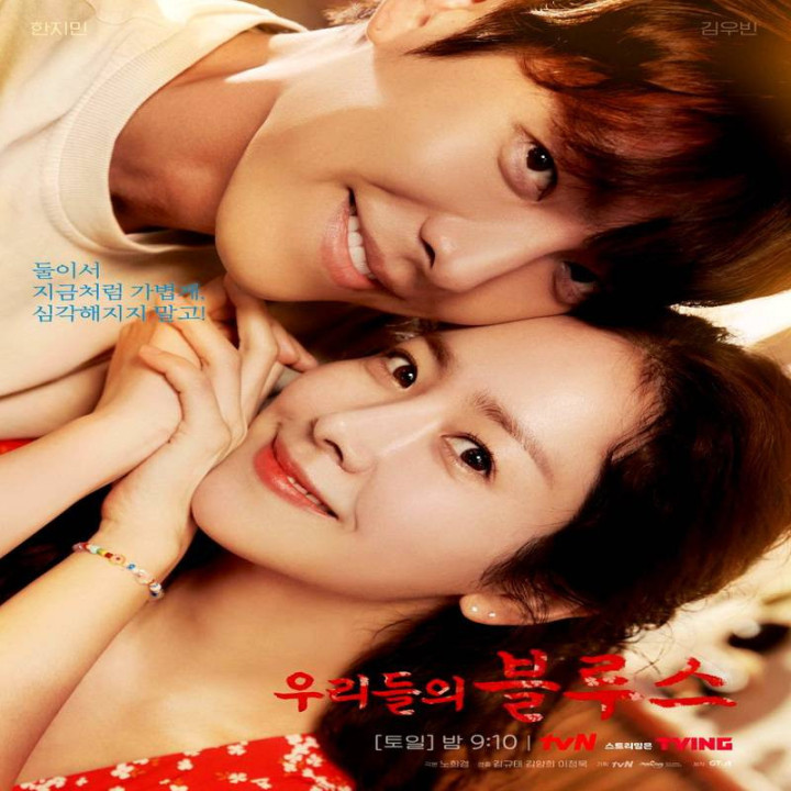 غم های ما ، Our Blues