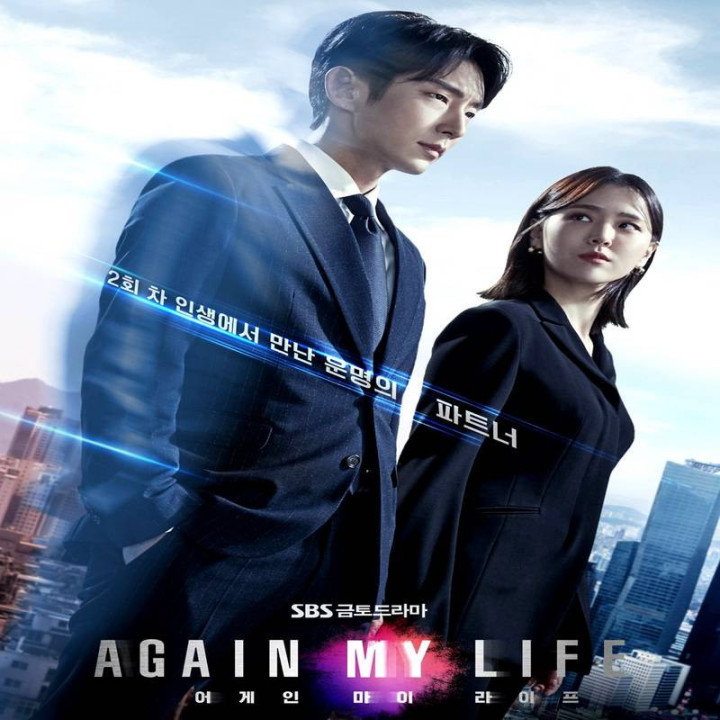 زندگی دوباره من، Again My Life 2022