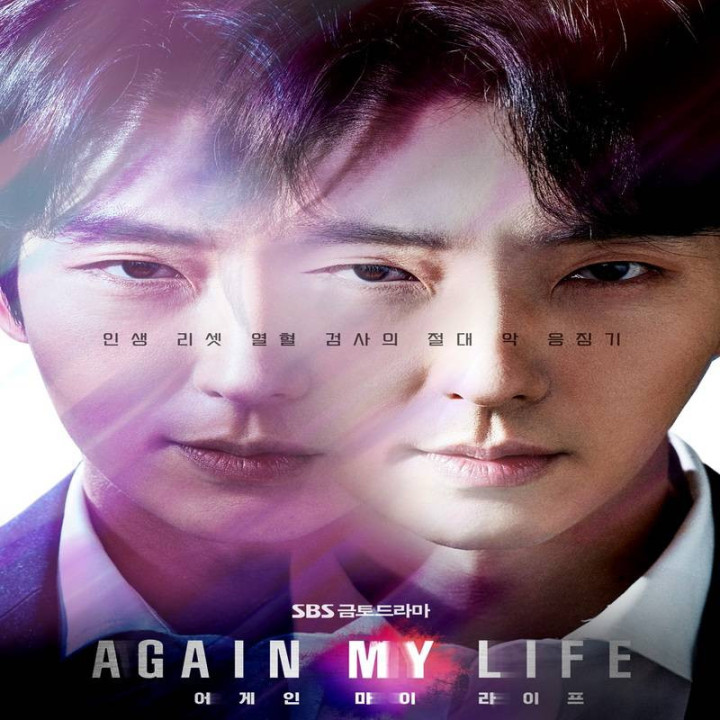 زندگی دوباره من، Again My Life 2022