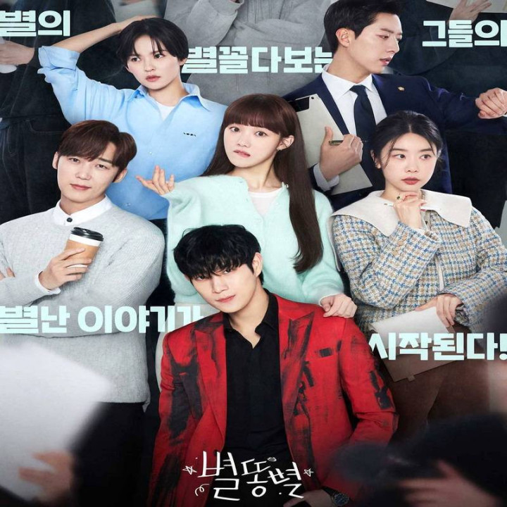 ستاره های دنباله دار Shooting Stars