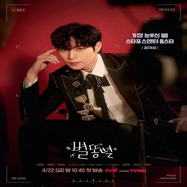 ستاره های دنباله دار Shooting Stars