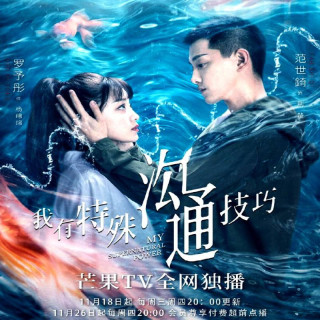 قدرت ماورالطبیعه من ، My Supernatural Power