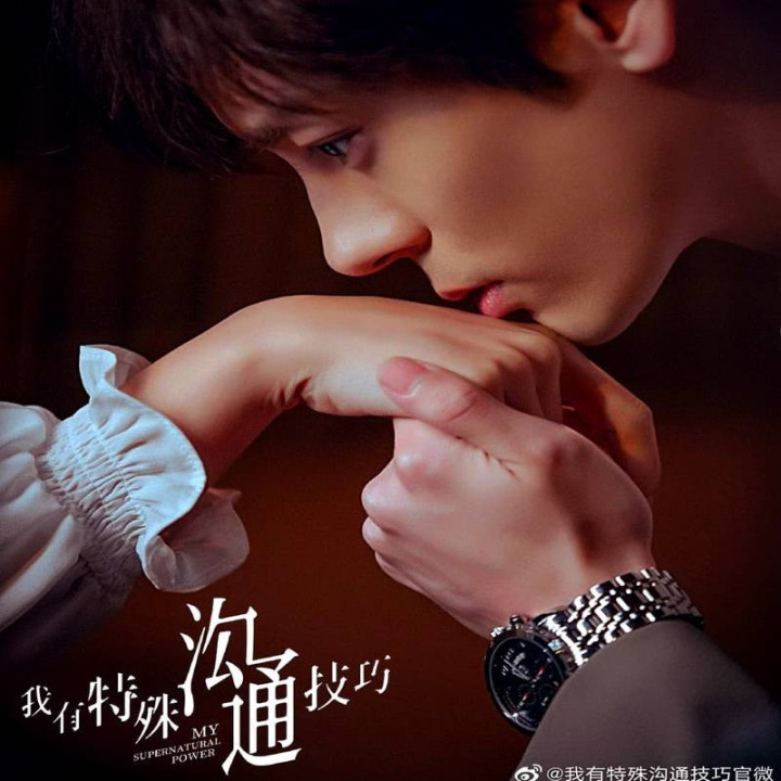 قدرت ماورالطبیعه من ، My Supernatural Power