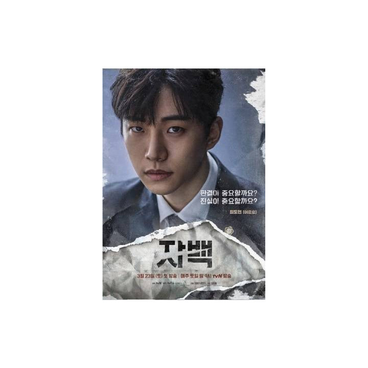 اعتراف Confession