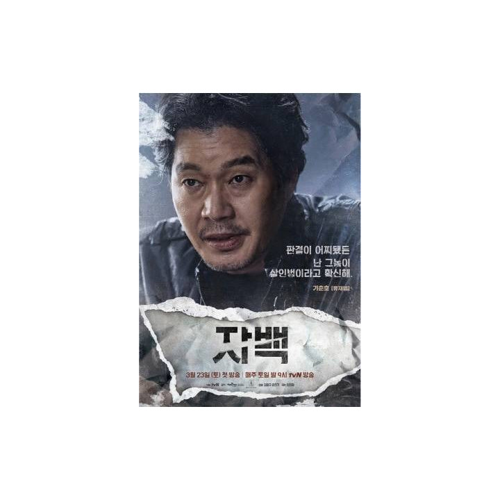 اعتراف Confession