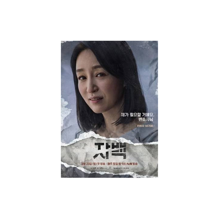 اعتراف Confession