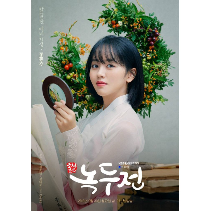 افسانه نوکدو The Tale of Nokdu