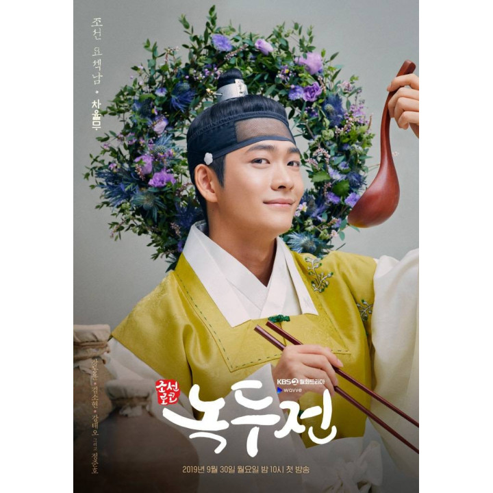 افسانه نوکدو The Tale of Nokdu