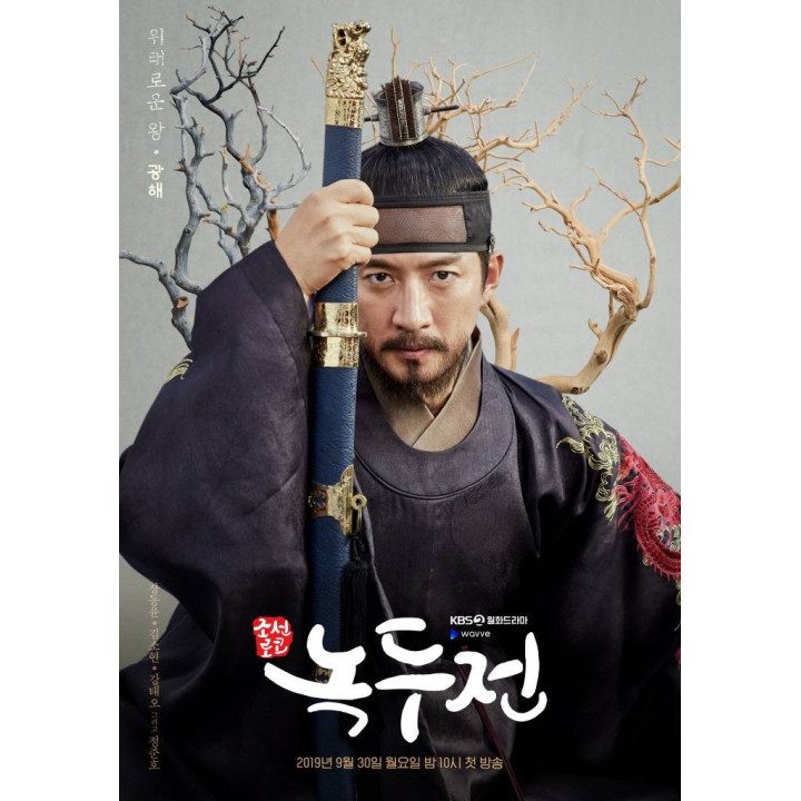 افسانه نوکدو The Tale of Nokdu