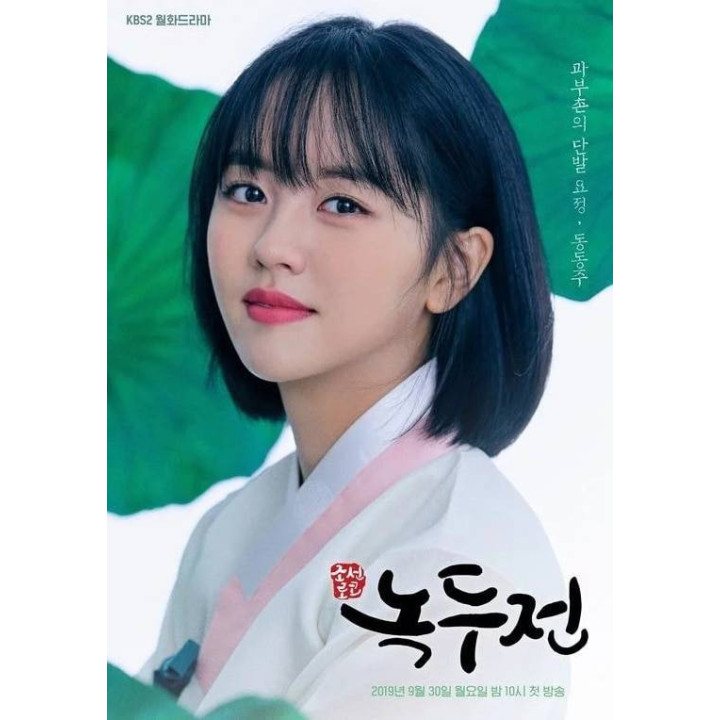 افسانه نوکدو The Tale of Nokdu