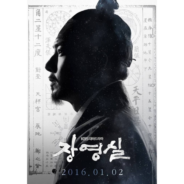 جانگ یونگ شیل Jang Yeong-sil - دوبله فارسی