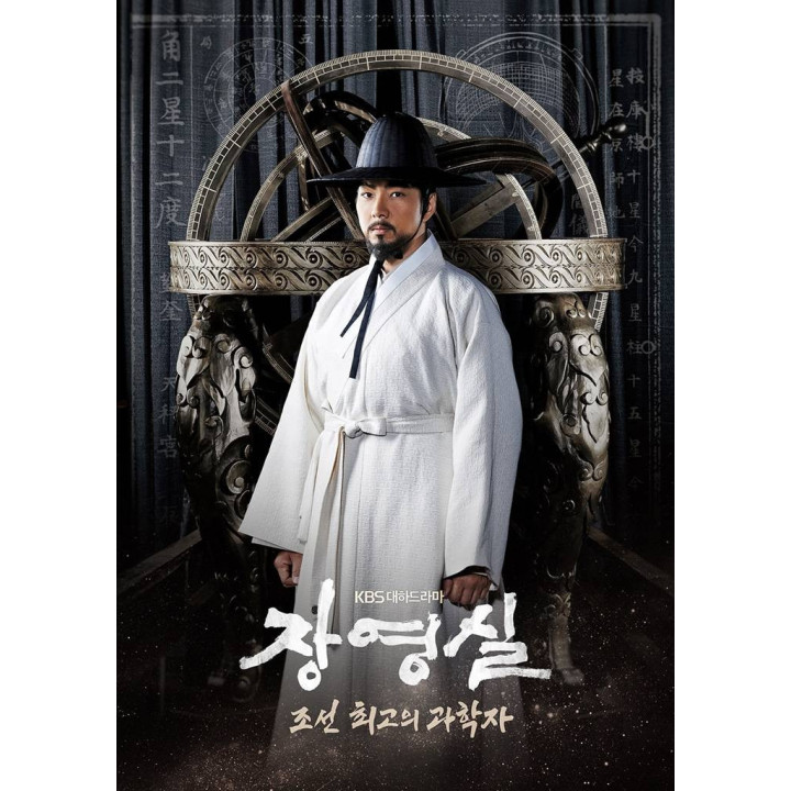 جانگ یونگ شیل Jang Yeong-sil - دوبله فارسی