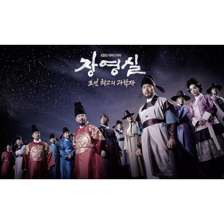 جانگ یونگ شیل Jang Yeong-sil - دوبله فارسی