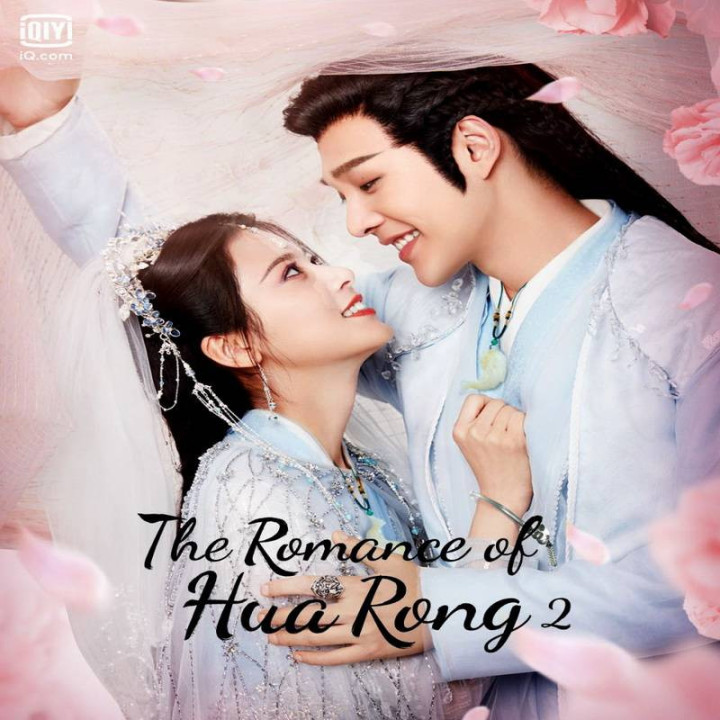 عروس یک شبه 2 The Romance of Hua Rong