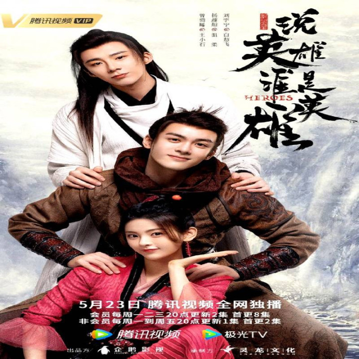 قهرمانان 2022 Heroes