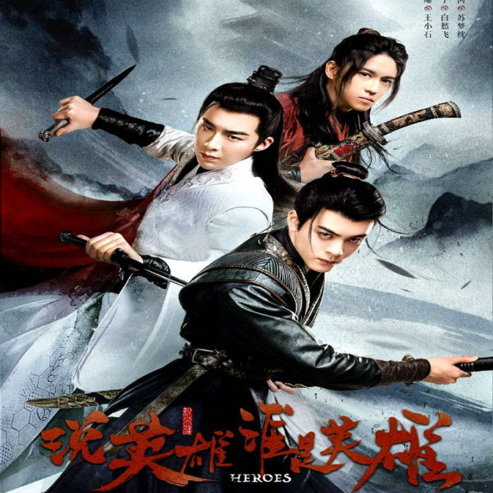 قهرمانان 2022 Heroes