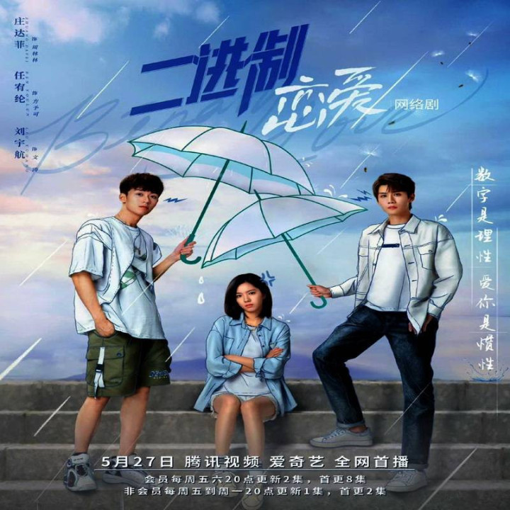 عشق مضاعف Binary Love