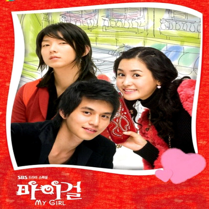 دختر من My Girl