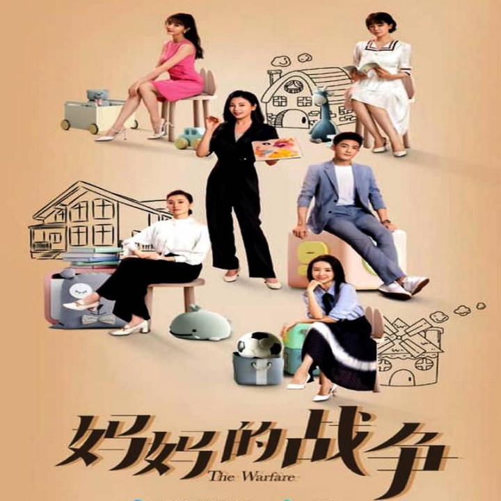 جنگ مامان ،  Mom Wow