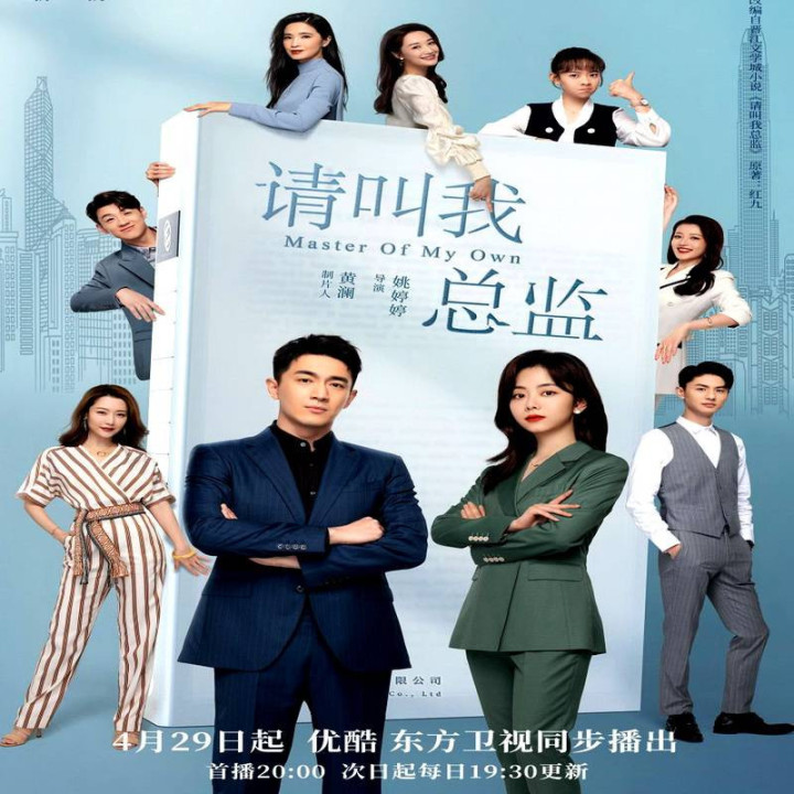 درکارم استادم، استاد من باش، استاد خود من،  Master of My Own