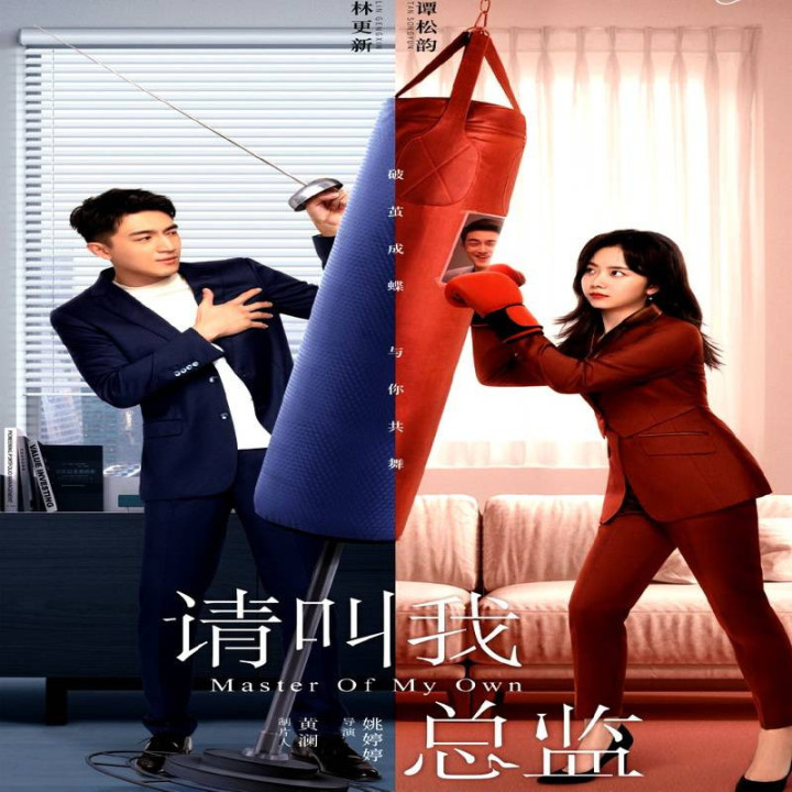 درکارم استادم، استاد من باش، استاد خود من،  Master of My Own