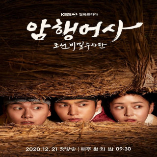 مامور مخفی سلطنتی (دوبله فارسی) Secret Royal Inspector