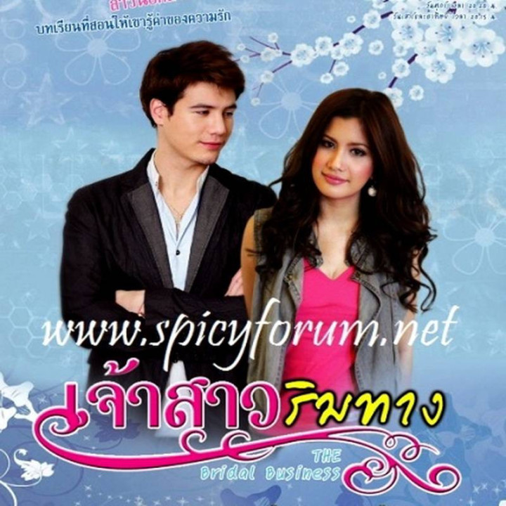 عروس اجاره ای Jao Sao Rim Tang