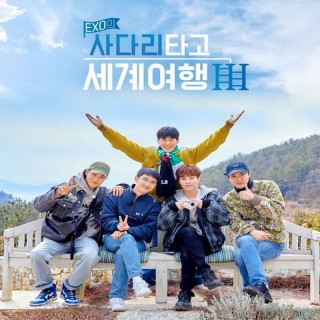 نردبان اکسو فصل سوم EXO is Ladder Season