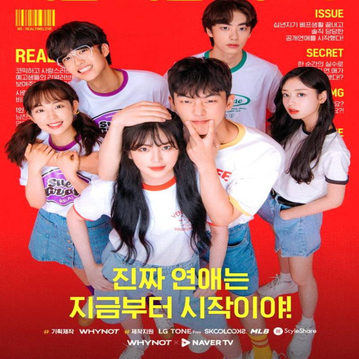 حقیقت زمان عشق Real:Time:Love