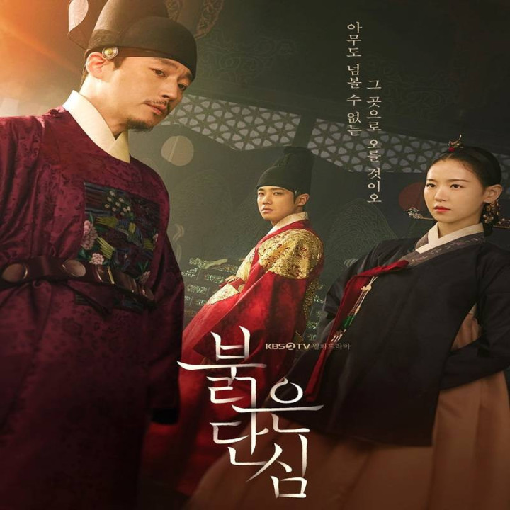 قلب خونین ، Bloody Heart