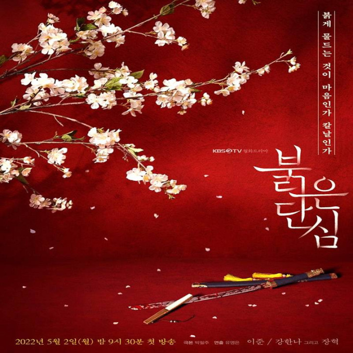 قلب خونین ، Bloody Heart