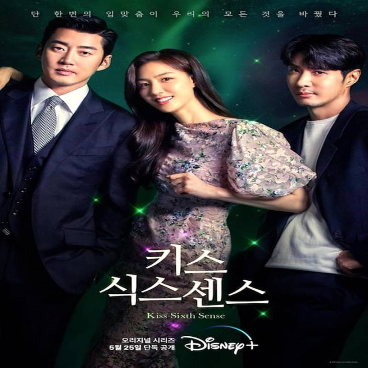 بوسه حس ششم K Sixth Sense 2022