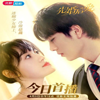 اول ازدواج کرد بعد عاشق شد Married First Then Fall in Love