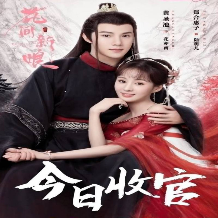 به عشق ایمان داشته باش،  Believe in Love