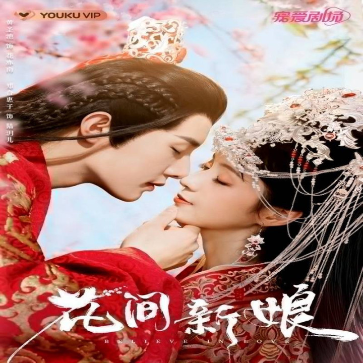 به عشق ایمان داشته باش،  Believe in Love