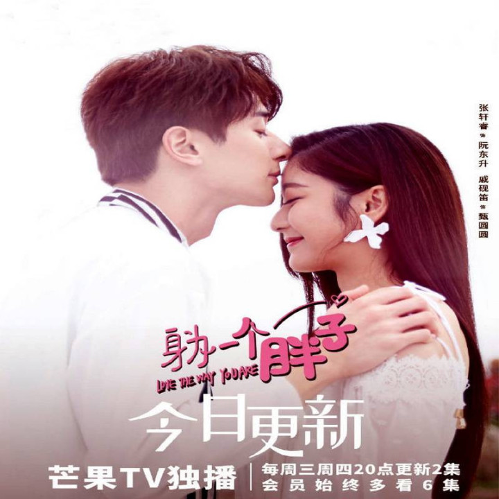 همینجوری که هستی دوستت دارم، Love The Way You Are 2022