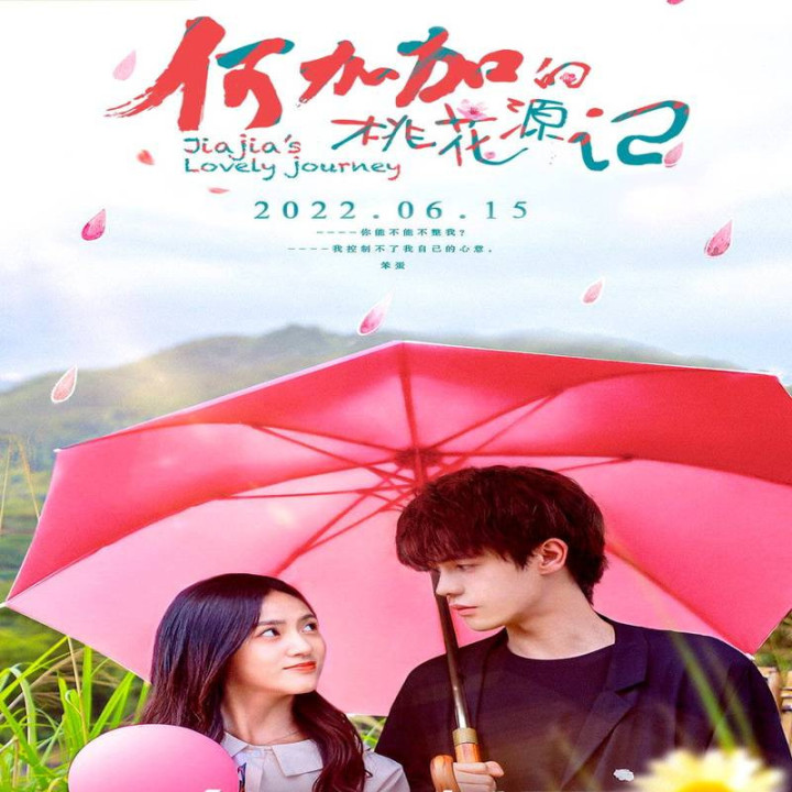 سفر دوست داشتنی جیا جیا ،  He Jia Jia De Tao Hua Yuan Ji