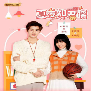 عشق شب تابستان Love of Summer Night