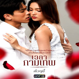 خواستگاری عشق The Love Proposal