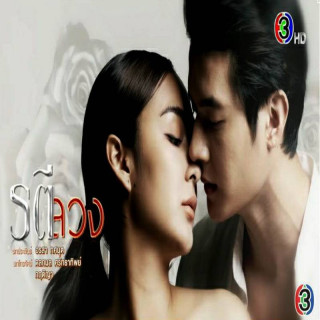 عشق و فریب Love and Deception