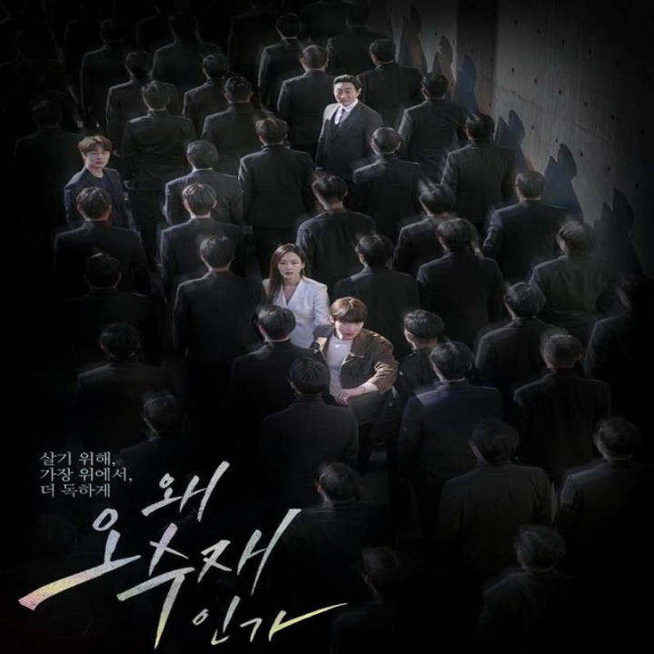 چرا او  Why Her