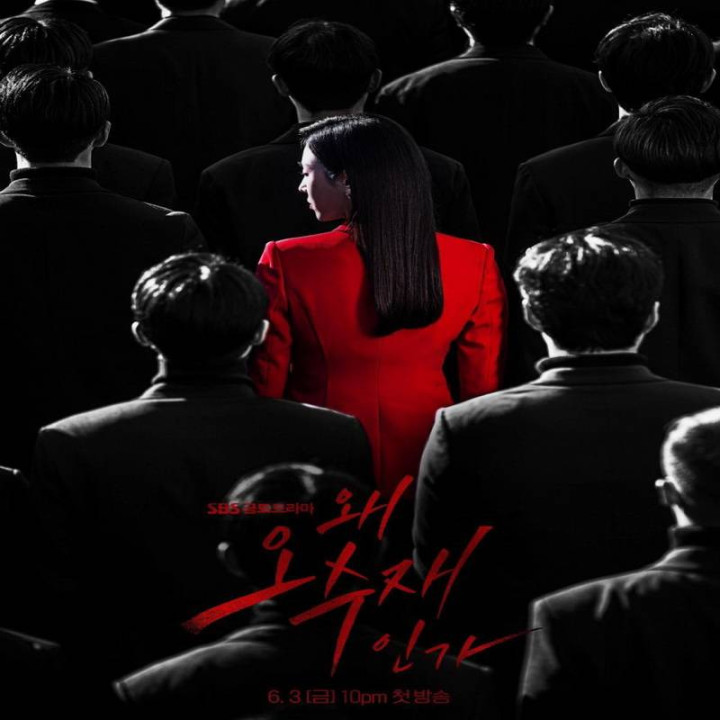 چرا او  Why Her