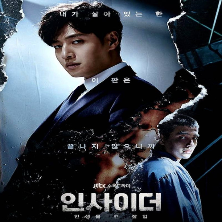 نفوذی ، Insider 2022