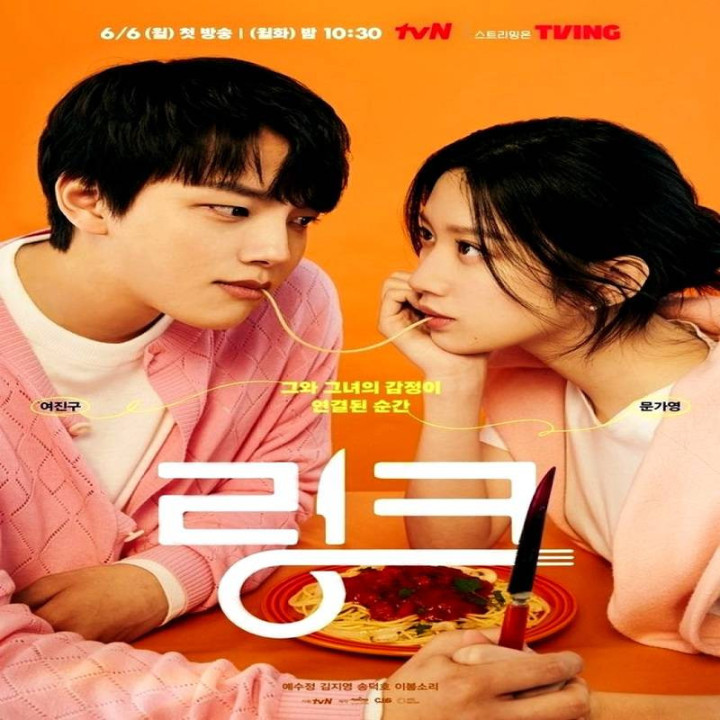 بخور عشق بورز و بکش،  Link Eat Love Kill