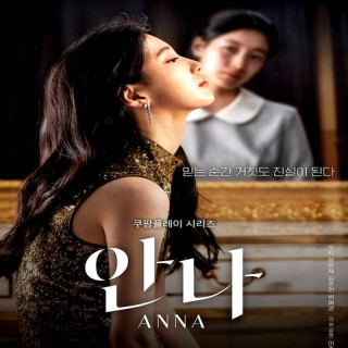 آنا Anna 2022