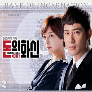 تجسم پول The Incarnation of Money