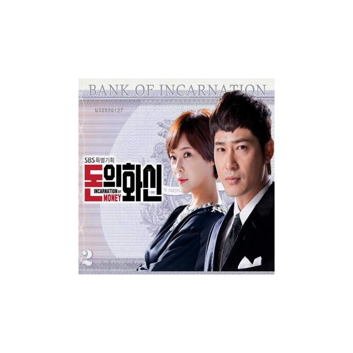 تجسم پول The Incarnation of Money