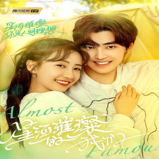 تقریبا مشهور،  Almost Famous