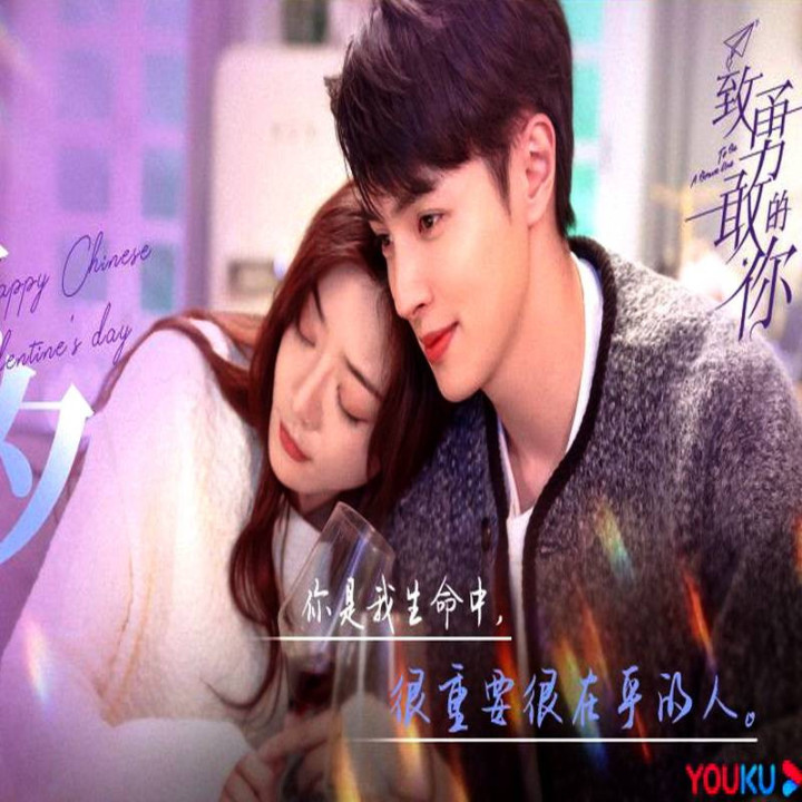 شجاع باش،  To Be A Brave One